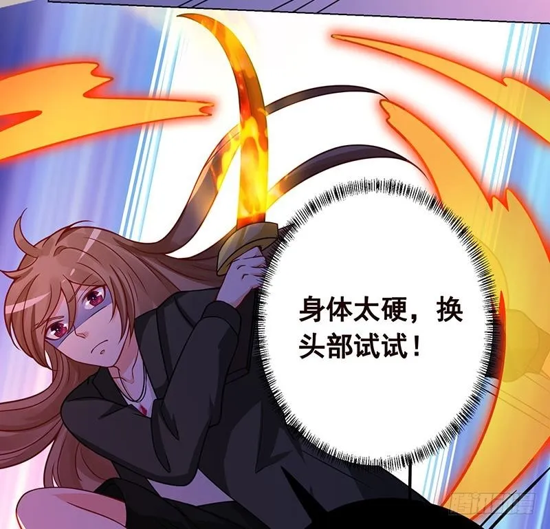 第146话 暴力输出 第26页