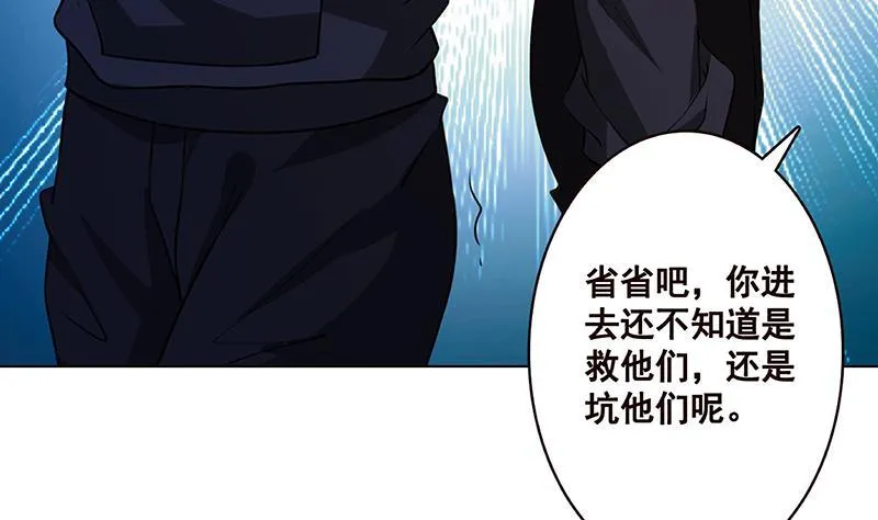 第146话 暴力输出 第53页