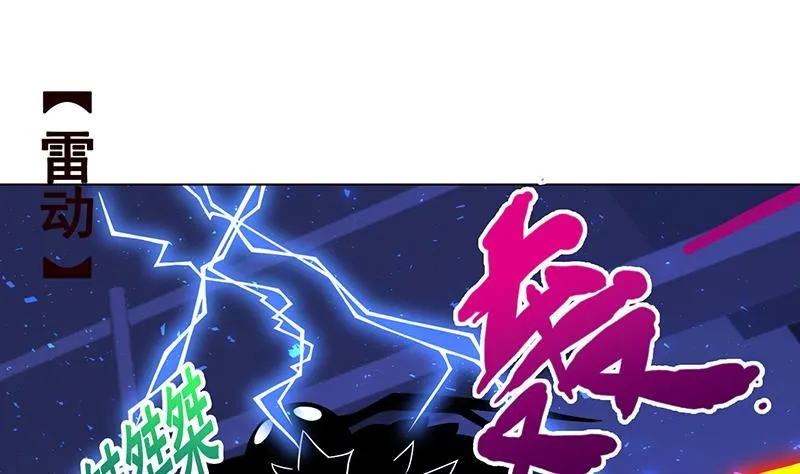第146话 暴力输出 第65页