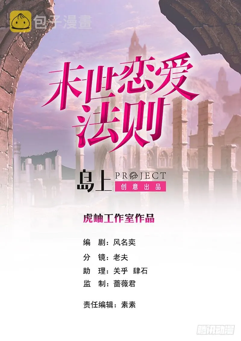 第149话 第三系异能 第1页
