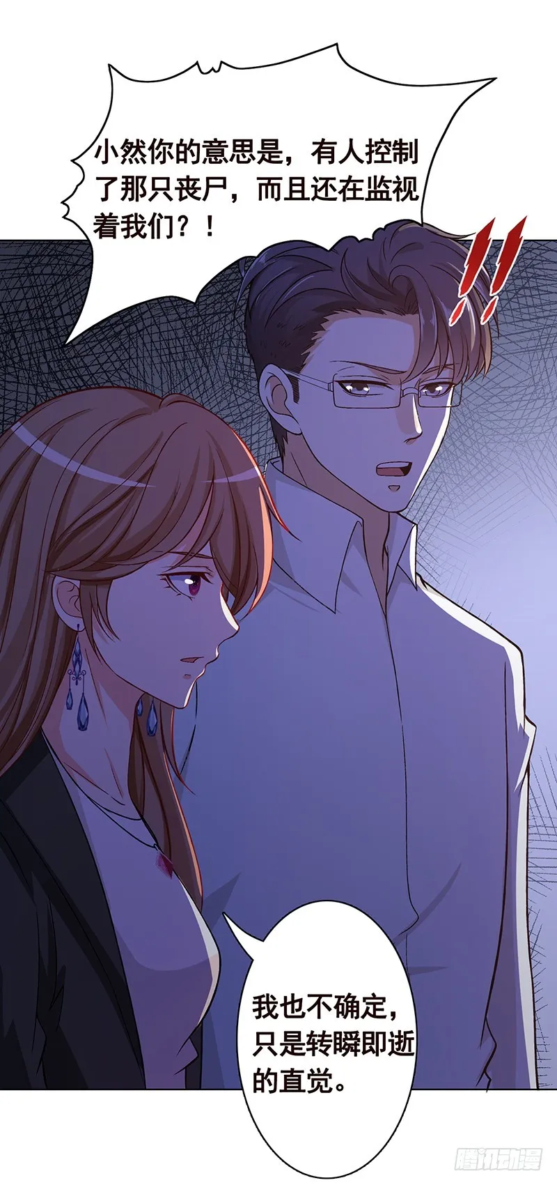 第149话 第三系异能 第2页