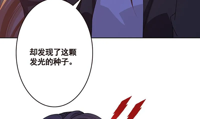 第149话 第三系异能 第5页