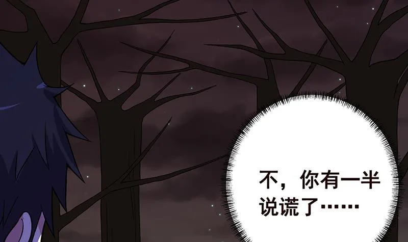 第149话 第三系异能 第23页