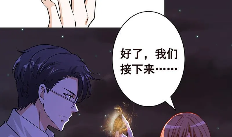 第149话 第三系异能 第30页