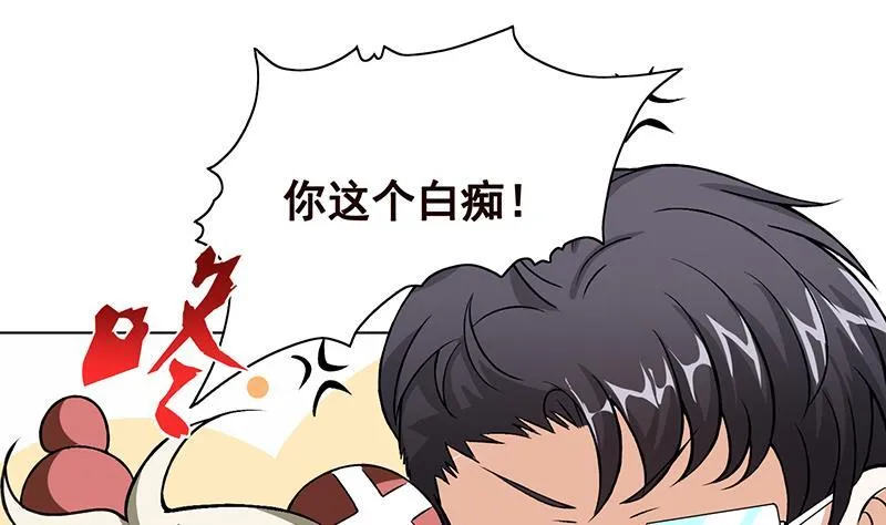 第149话 第三系异能 第40页