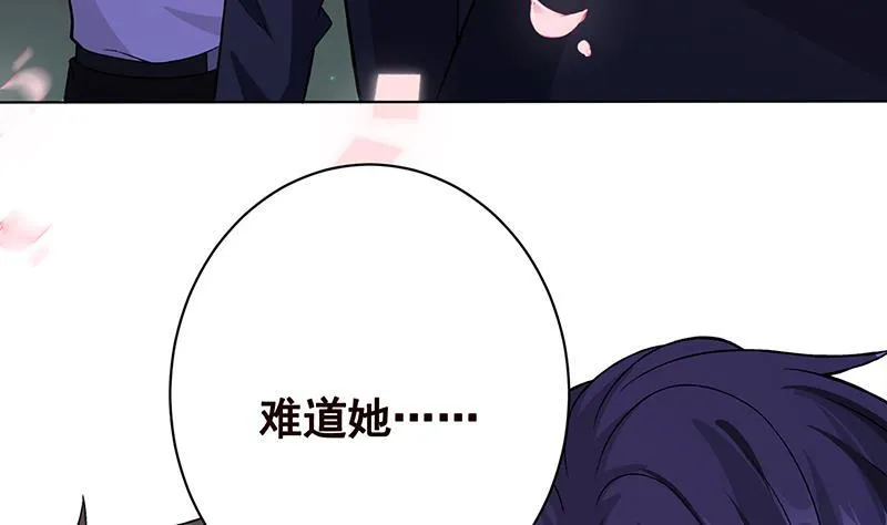 第149话 第三系异能 第46页