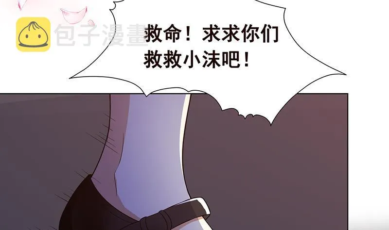 第149话 第三系异能 第55页