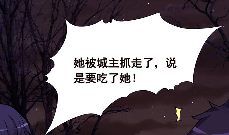 第149话 第三系异能 第57页