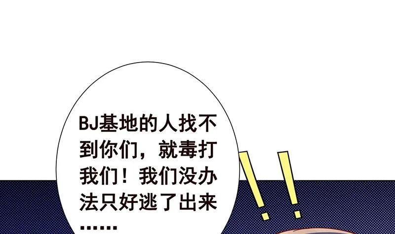 第149话 第三系异能 第62页