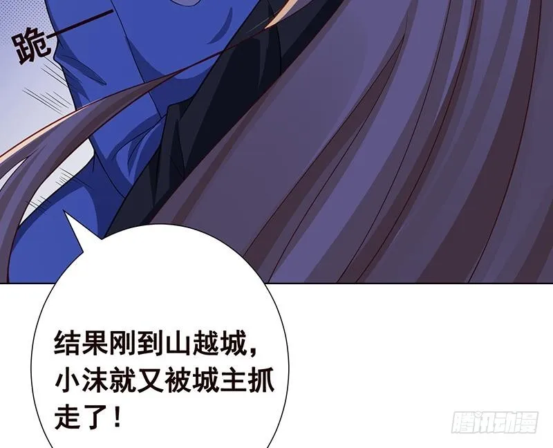 第149话 第三系异能 第64页