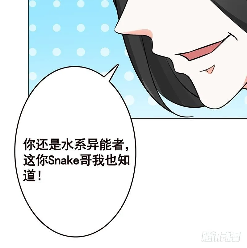 第151话 让你成灰满天飞 第13页