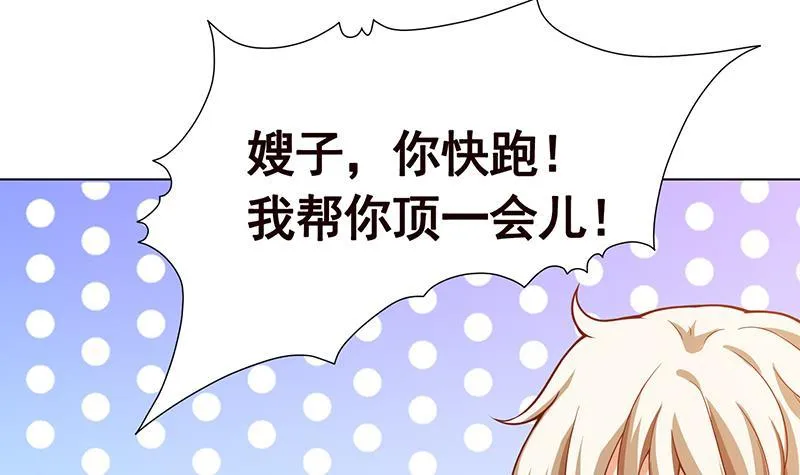 第151话 让你成灰满天飞 第25页