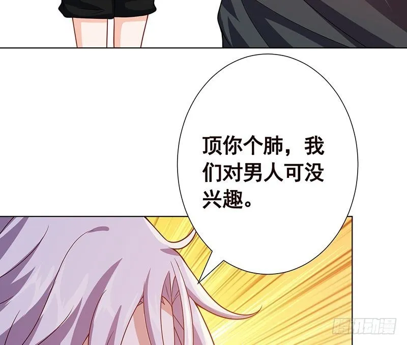 第151话 让你成灰满天飞 第27页