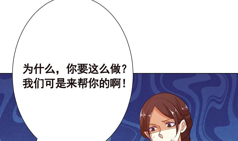 第151话 让你成灰满天飞 第35页
