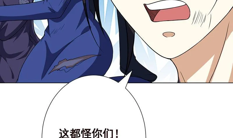 第151话 让你成灰满天飞 第40页