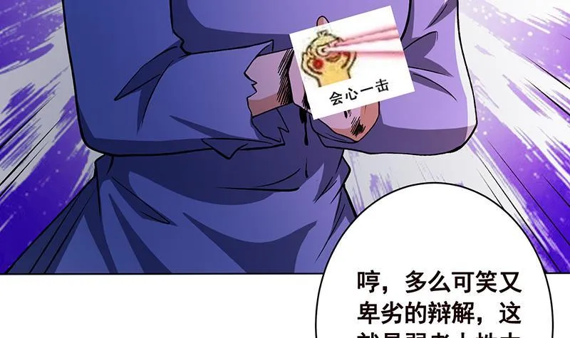 第151话 让你成灰满天飞 第46页