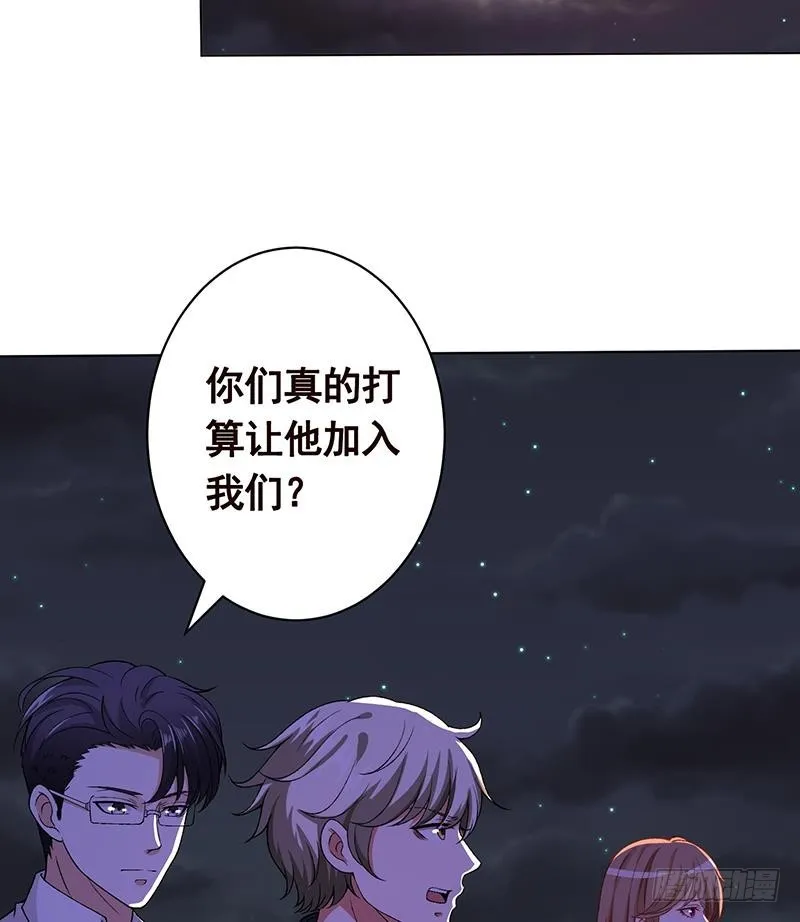 第152话 分手礼 第43页