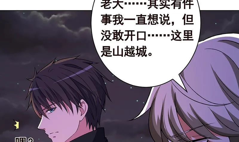 第152话 分手礼 第53页