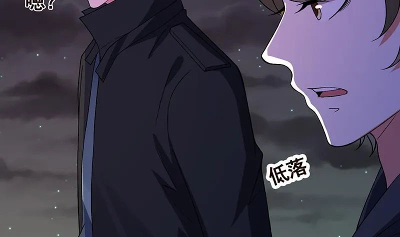 第152话 分手礼 第54页
