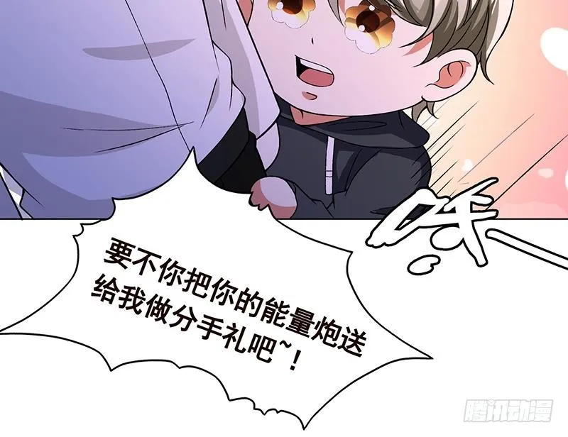 第152话 分手礼 第60页
