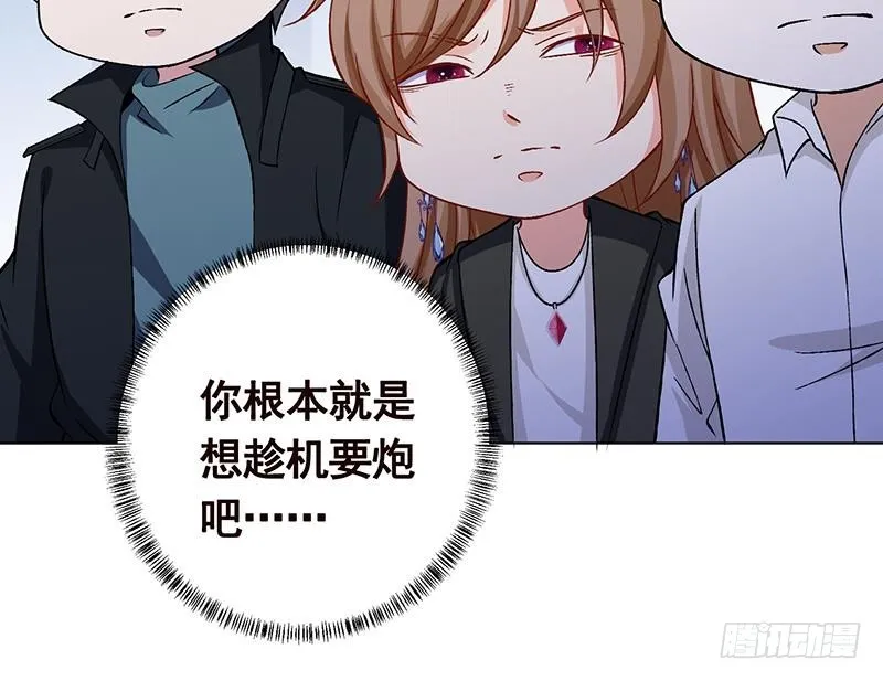 第152话 分手礼 第62页