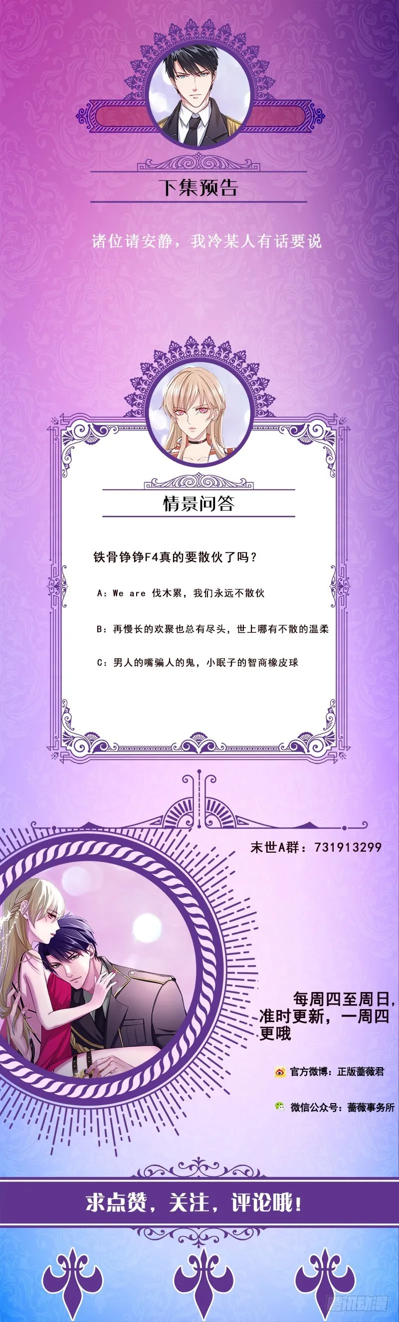 第152话 分手礼 第63页