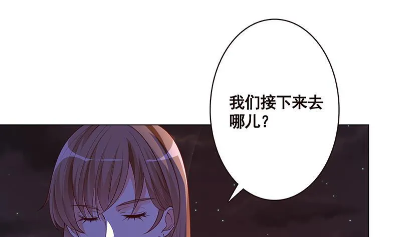 第153话 密信 第2页