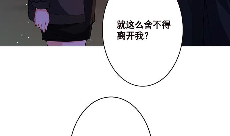 第153话 密信 第7页