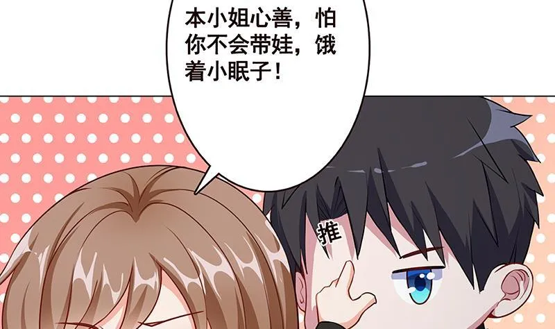 第153话 密信 第8页