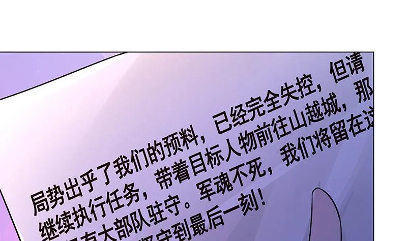 第153话 密信 第17页