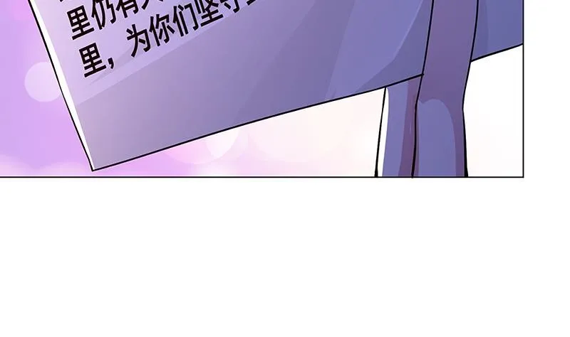 第153话 密信 第18页