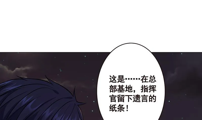 第153话 密信 第19页
