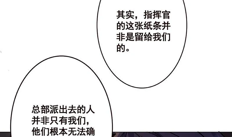 第153话 密信 第22页