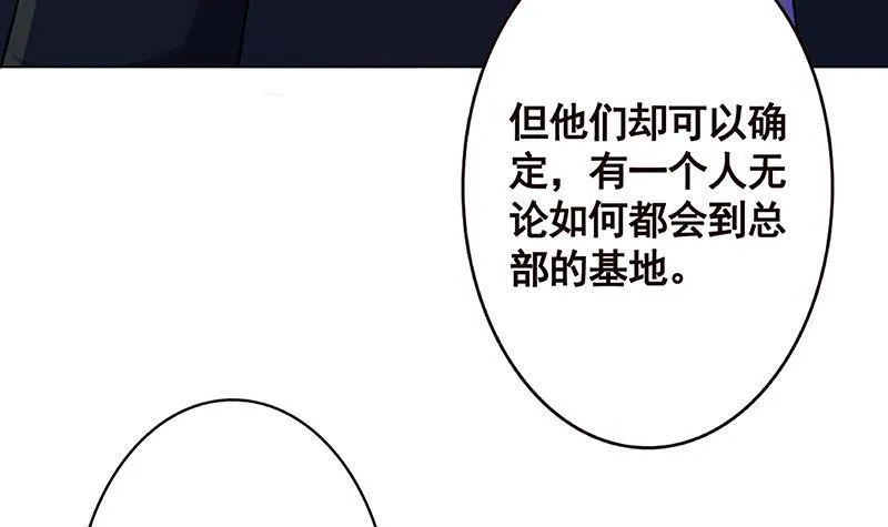 第153话 密信 第25页