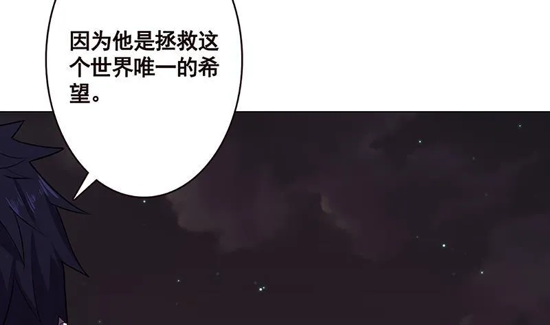第153话 密信 第26页