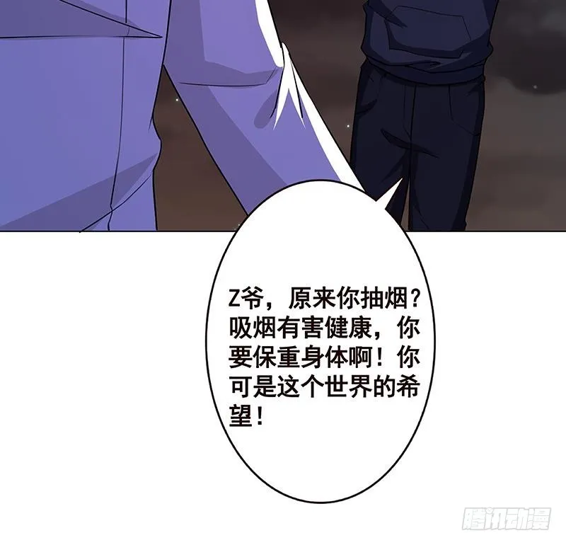 第153话 密信 第31页