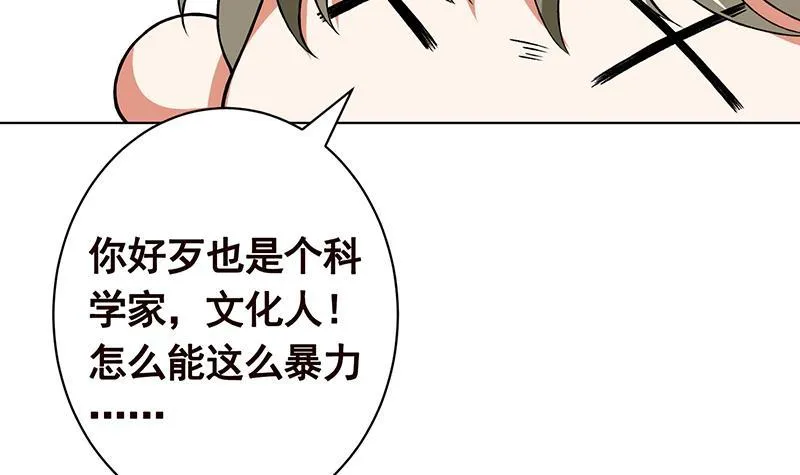 第153话 密信 第34页