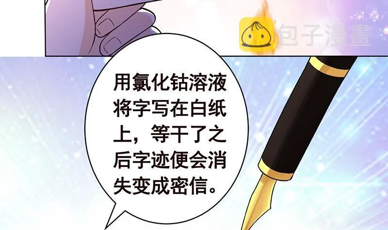 第153话 密信 第36页