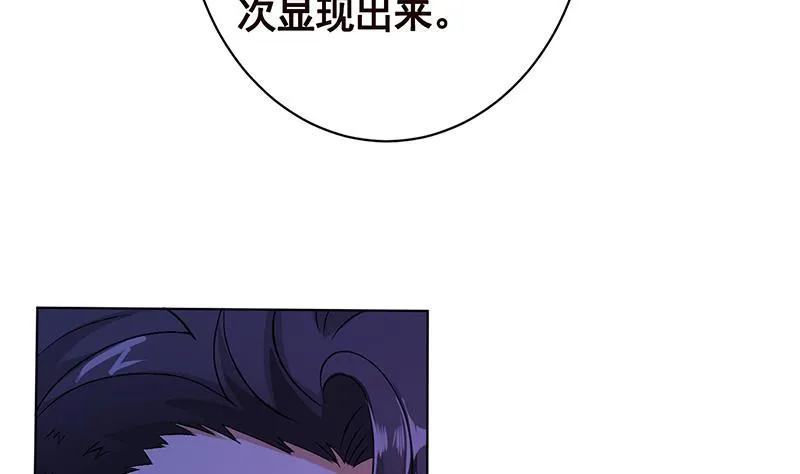 第153话 密信 第39页