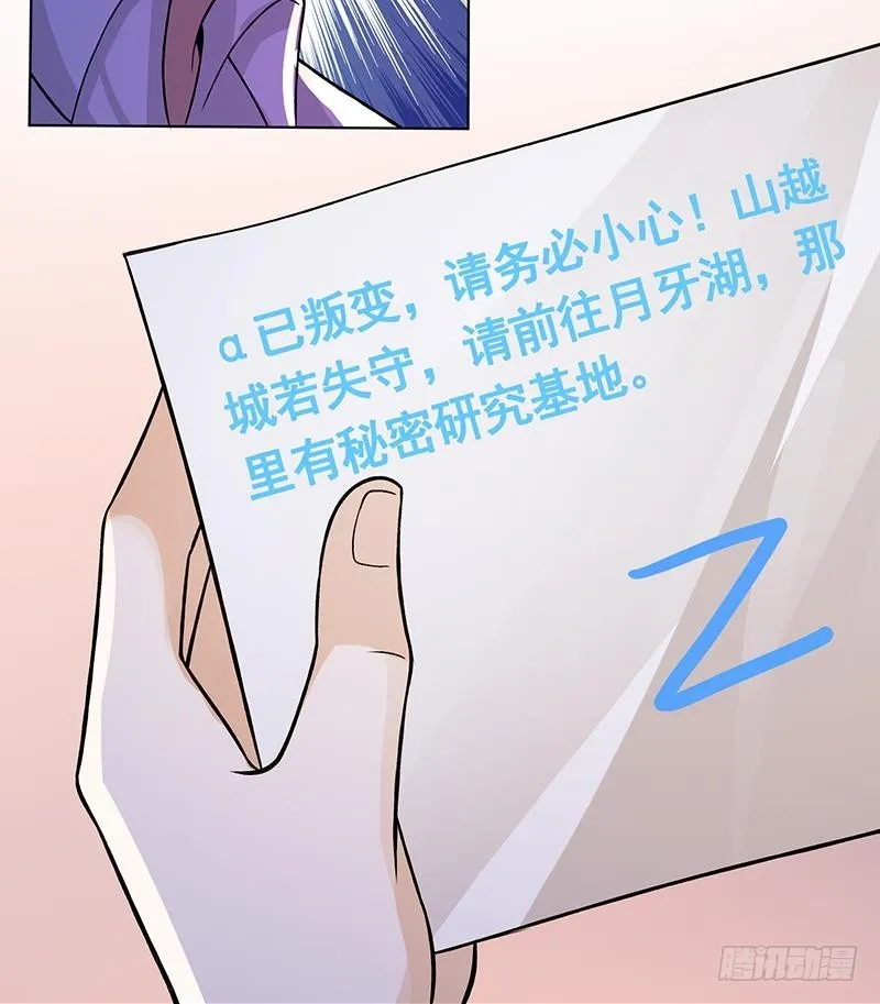 第153话 密信 第41页