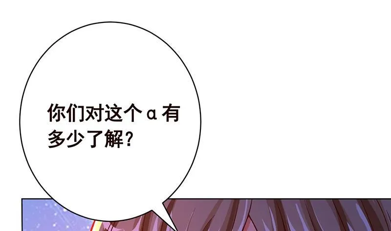 第153话 密信 第44页