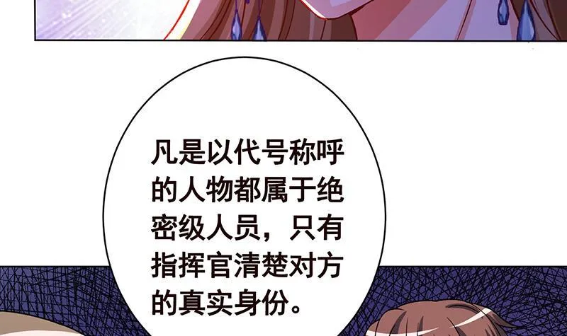 第153话 密信 第46页