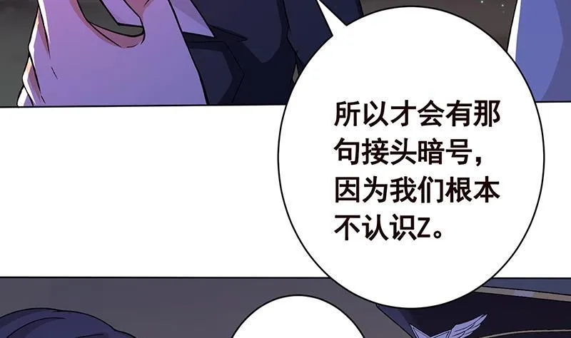 第153话 密信 第51页