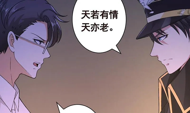 第153话 密信 第52页