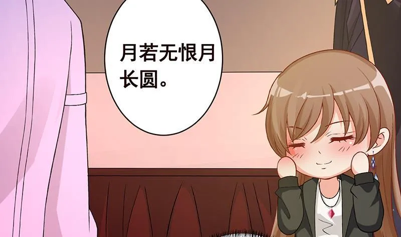 第153话 密信 第53页