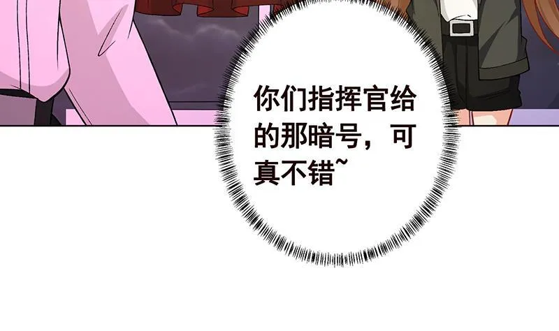第153话 密信 第54页