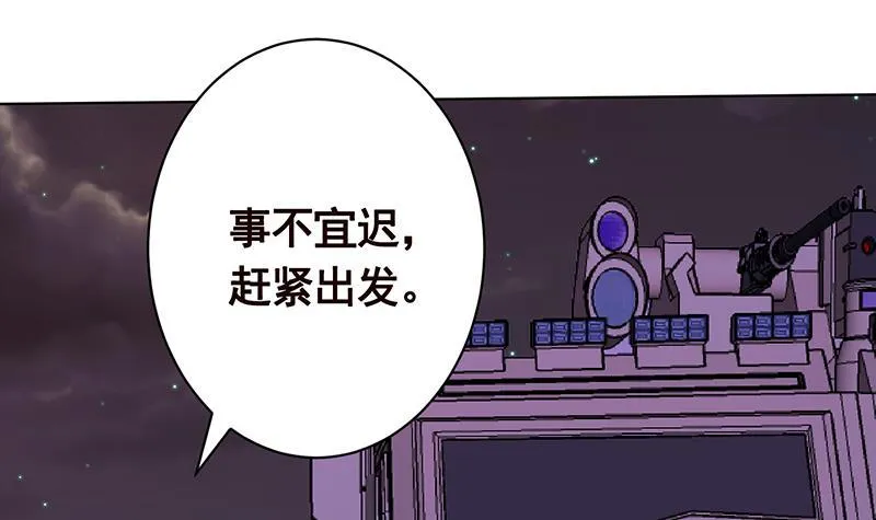 第153话 密信 第55页