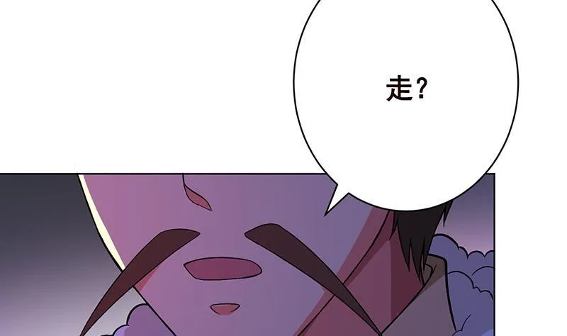 第153话 密信 第57页