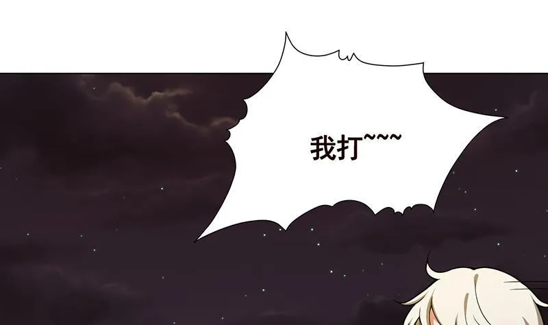 第154话 雨我无瓜 第17页