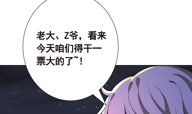 第154话 雨我无瓜 第27页